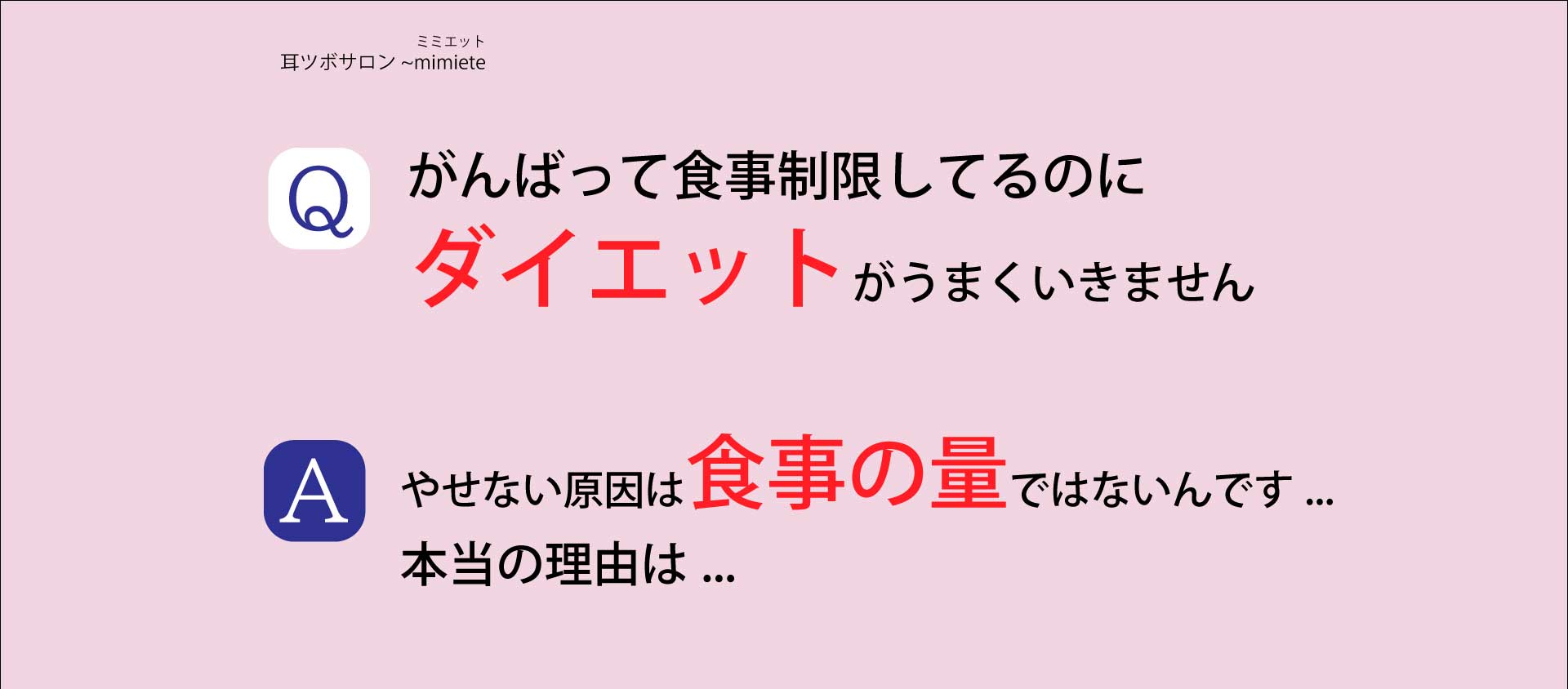 mimiete セールスページhead7